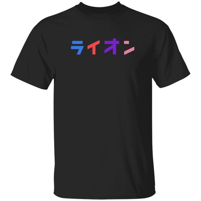 Northernlion Merch Northernlion Official Logo T Shirt Northernlion Merch Northernlion Official Logo T Shirt